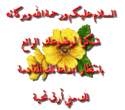 احسن علاج للتسلخات وموجود فكل بيت       422864